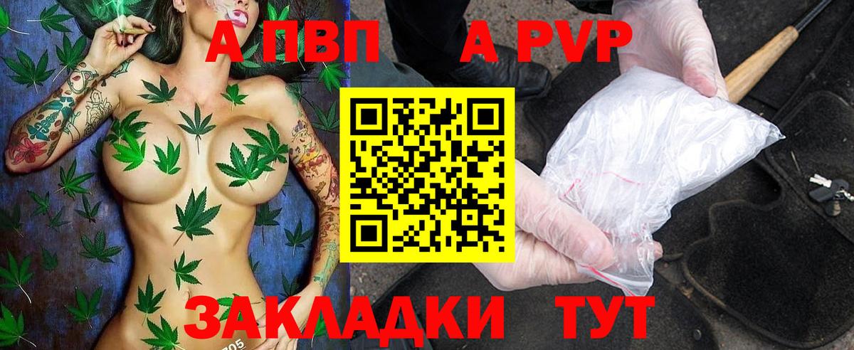 A PVP Crystall Лесосибирск