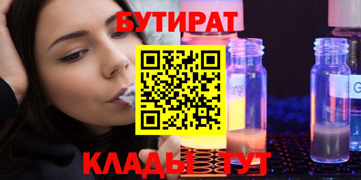 Бутират оксана  Бутират  Лесосибирск  Вход с VPN 
