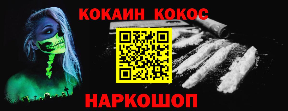 КОКАИН FishScale  Вход с VPN  Лесосибирск  КОКАИН 99% 