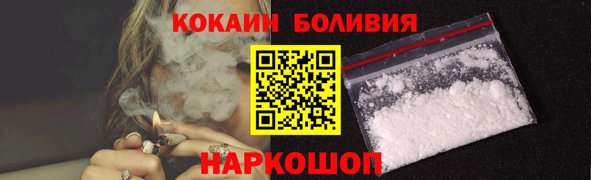 КОКАИН Fish Scale Лесосибирск