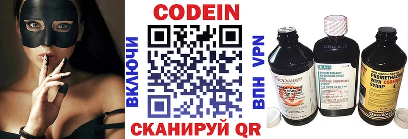 купить наркоту  кракен зеркало  Codein напиток Lean (лин)  Лесосибирск 