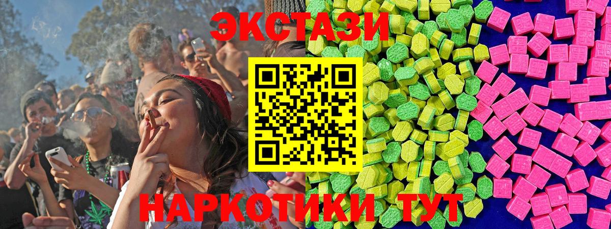 Лесосибирск  Экстази  Вход с VPN  Ecstasy DUBAI 