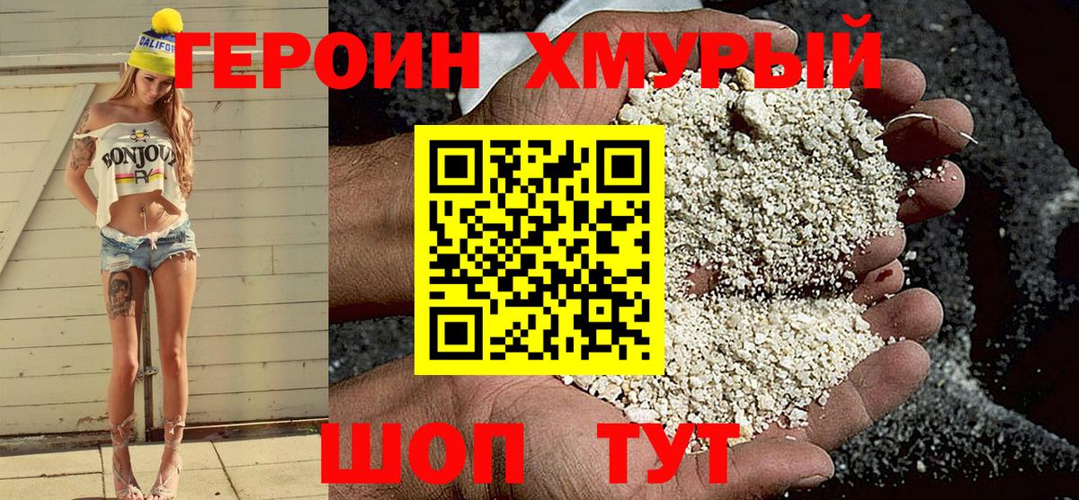 Лесосибирск  ГЕРОИН афганец  Вход с VPN 
