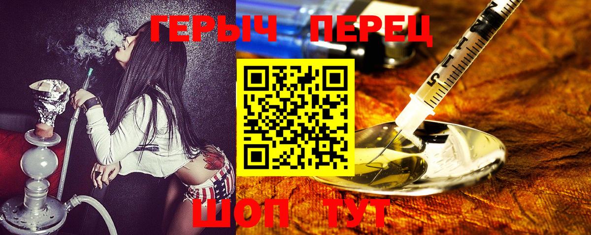 Героин Heroin Лесосибирск