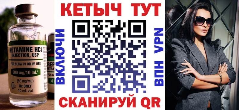 Кетамин VHQ  Лесосибирск 