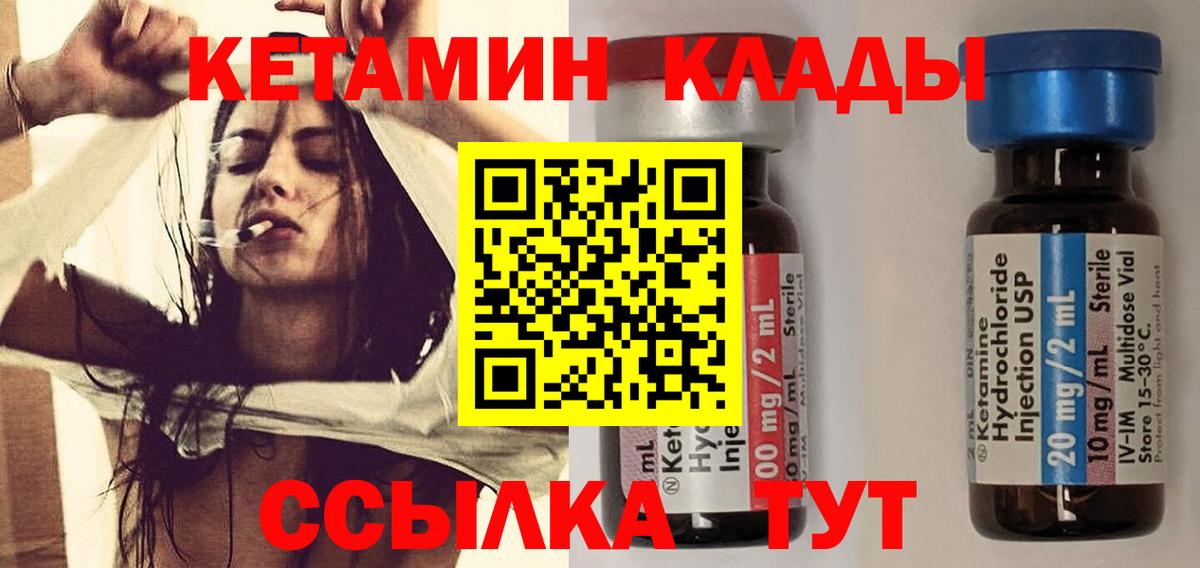 Кетамин ketamine  КЕТАМИН VHQ  Вход с VPN  Лесосибирск 