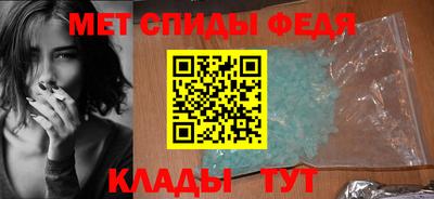 метамфетамин Донецк