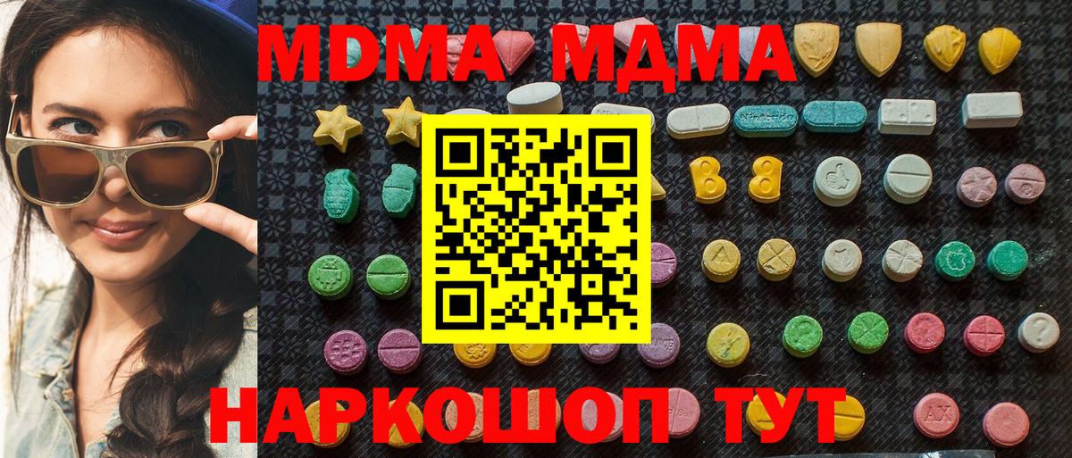 MDMA молли Лесосибирск