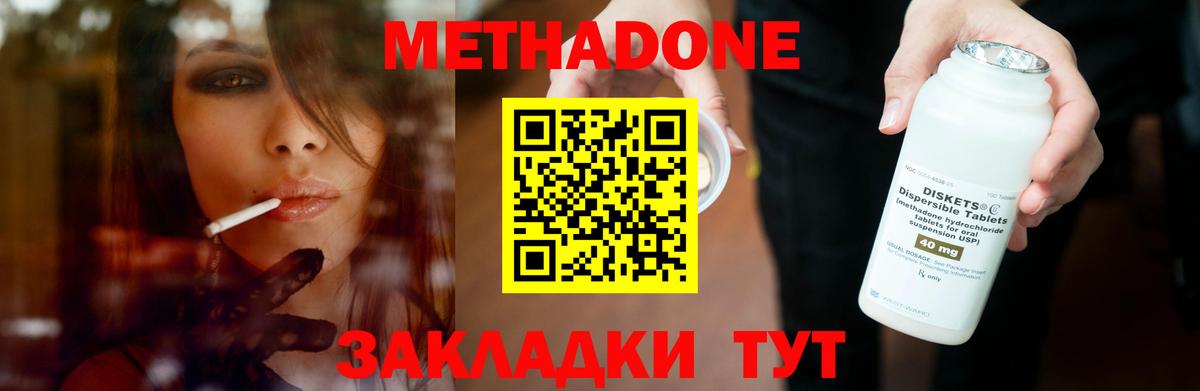 Метадон белоснежный  Вход с VPN  Метадон VHQ  Лесосибирск 