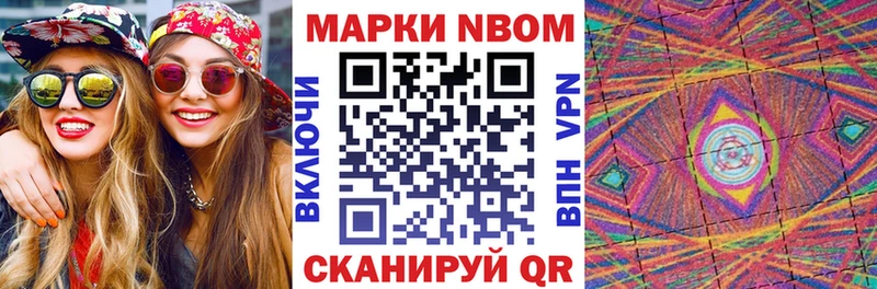 Марки 25I-NBOMe 1500мкг  купить   Лесосибирск 