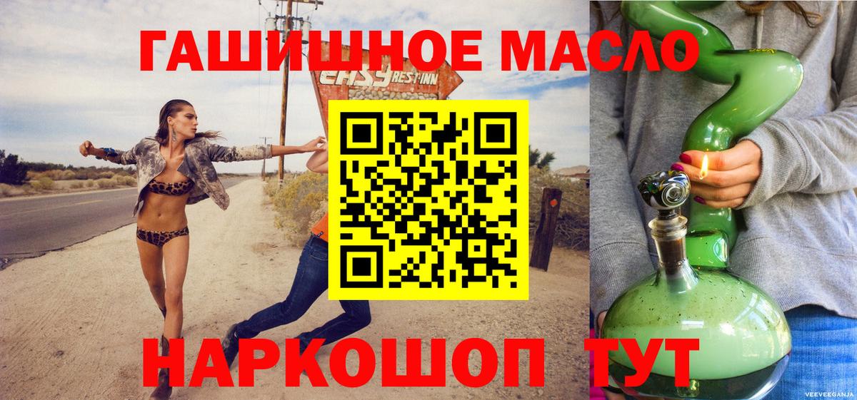 ТГК THC oil Лесосибирск